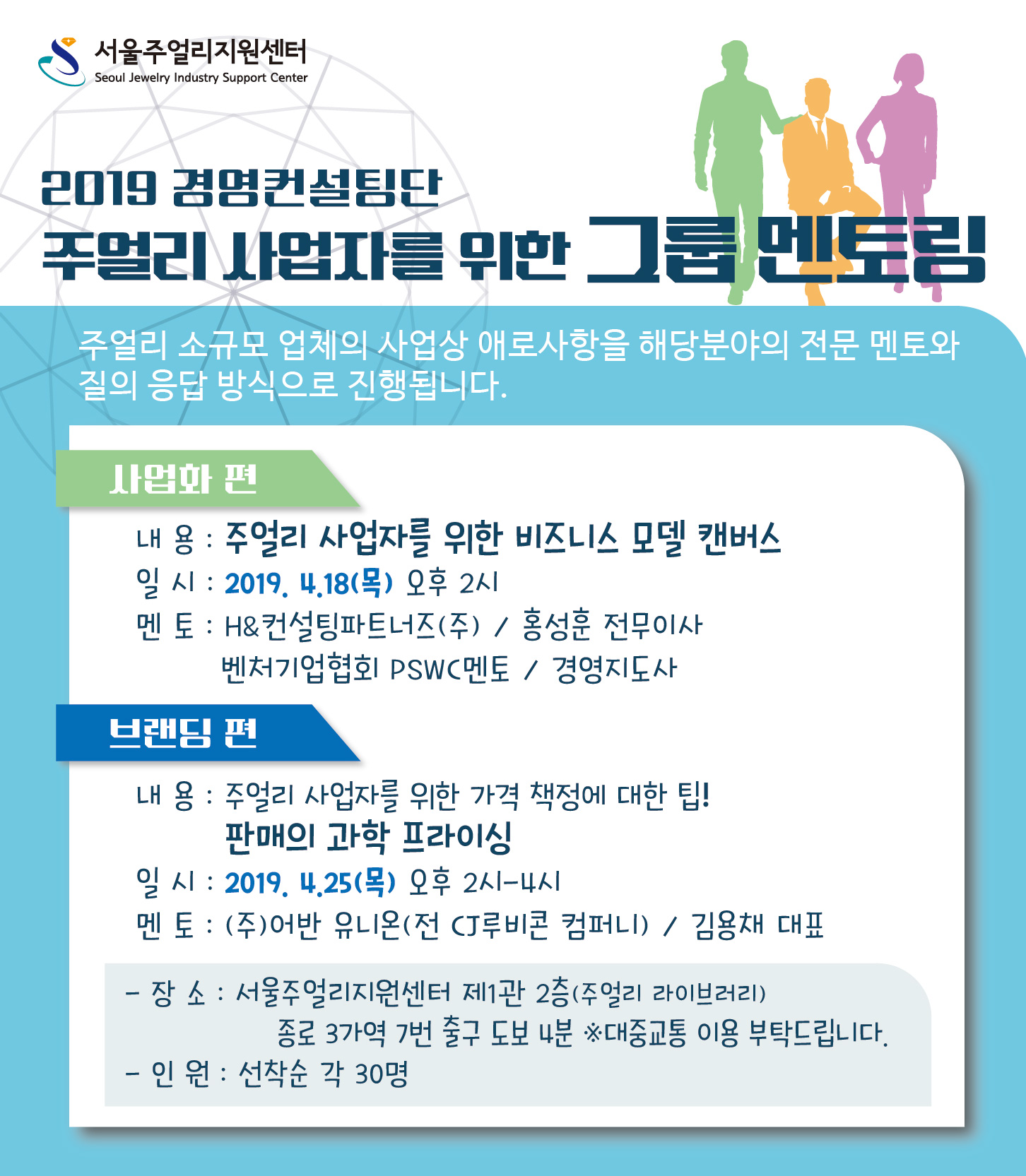 2019 경영컨설팅 (4월).jpg