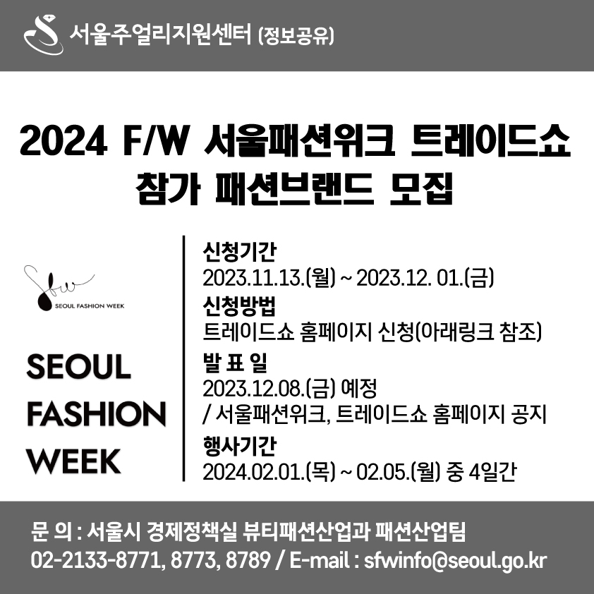 2024 트레이드쇼 모집공고 썸네일.jpg