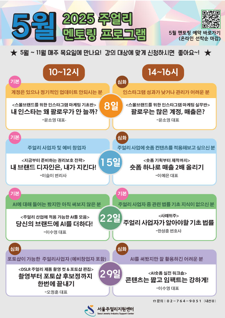 멘터링-공고-포스터07(720).jpg