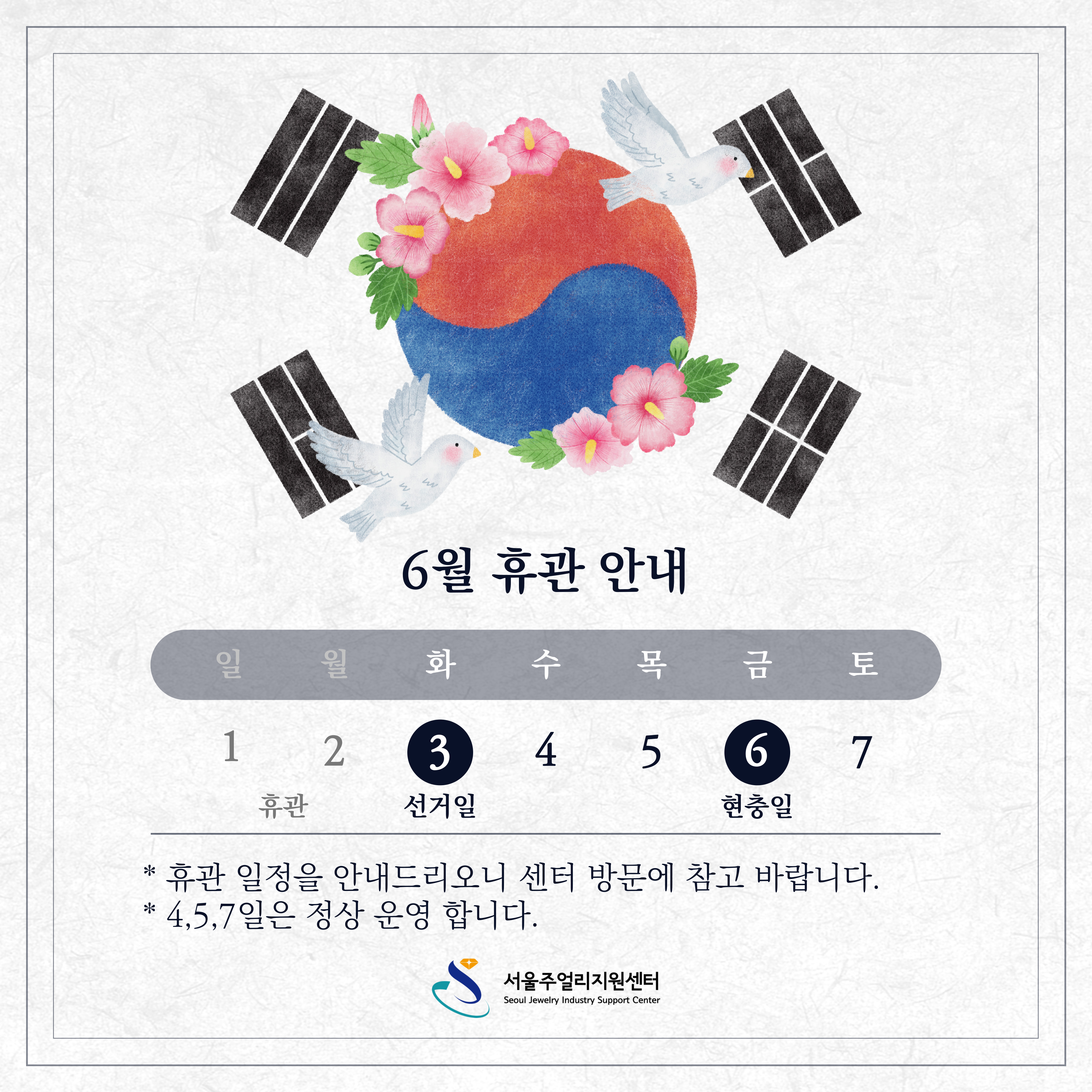 6월 휴관 안내 정방형.jpg