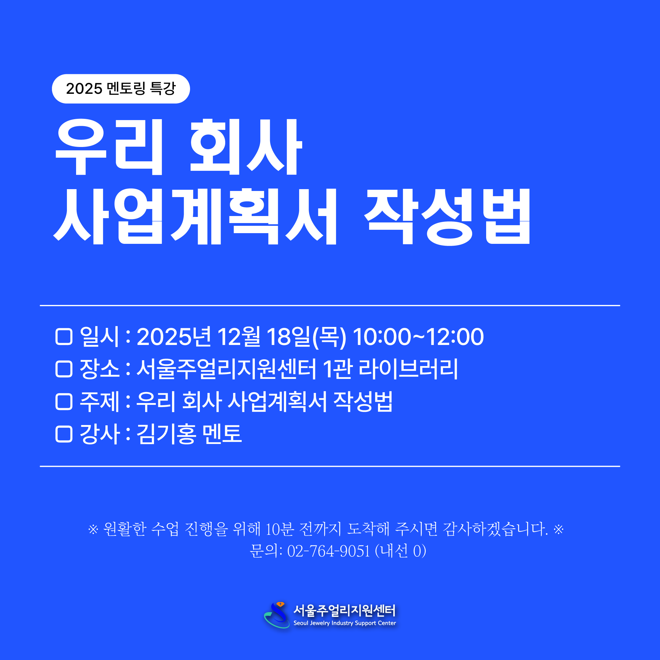 12월18일 특강 안내 이미지.jpg