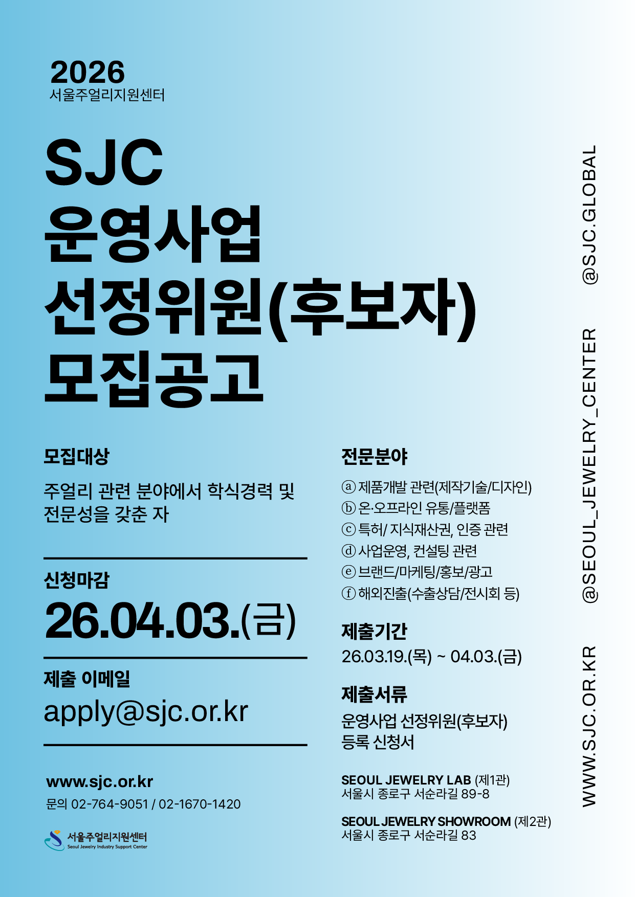 선정위원(후보자) 모집공고 포스터_수정.png