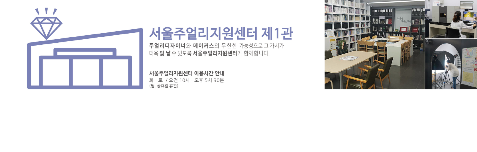 주얼리 전시 문화공간 시민을 위한 주얼리 특별전